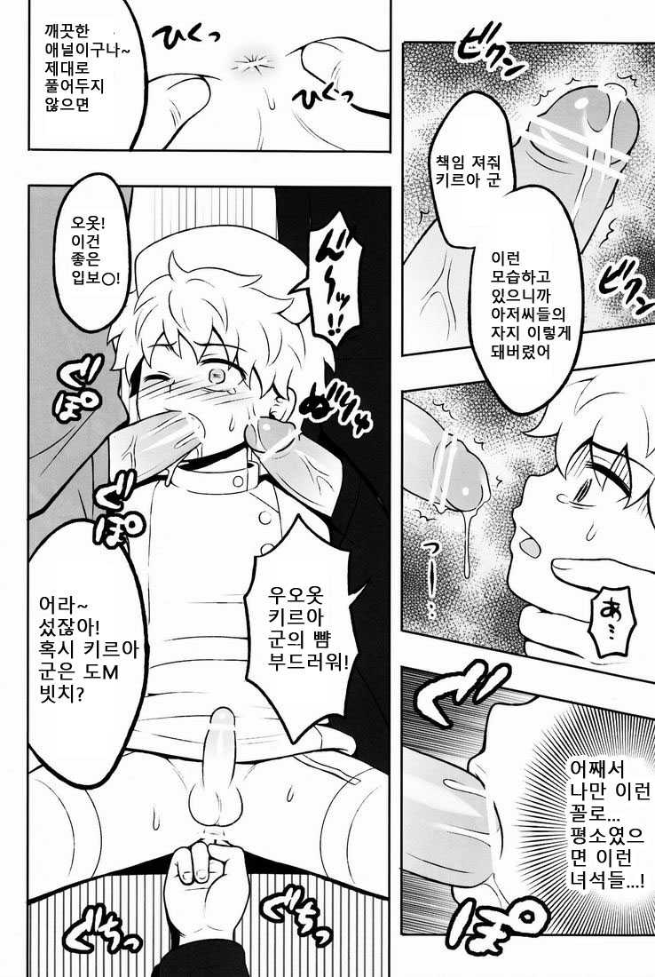 (COMIC1☆6) [Shounen Byoukan (Kanno Izuka)] Ore no Imouto ga Konna ni ●● na Wake ga Nai 2 | 내 여동생이 이렇게 ●● 할 리가 없어 2 (Hunter x Hunter) [Korean] [달려♂있어] - Page 19