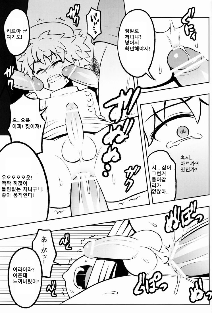 (COMIC1☆6) [Shounen Byoukan (Kanno Izuka)] Ore no Imouto ga Konna ni ●● na Wake ga Nai 2 | 내 여동생이 이렇게 ●● 할 리가 없어 2 (Hunter x Hunter) [Korean] [달려♂있어] - Page 20