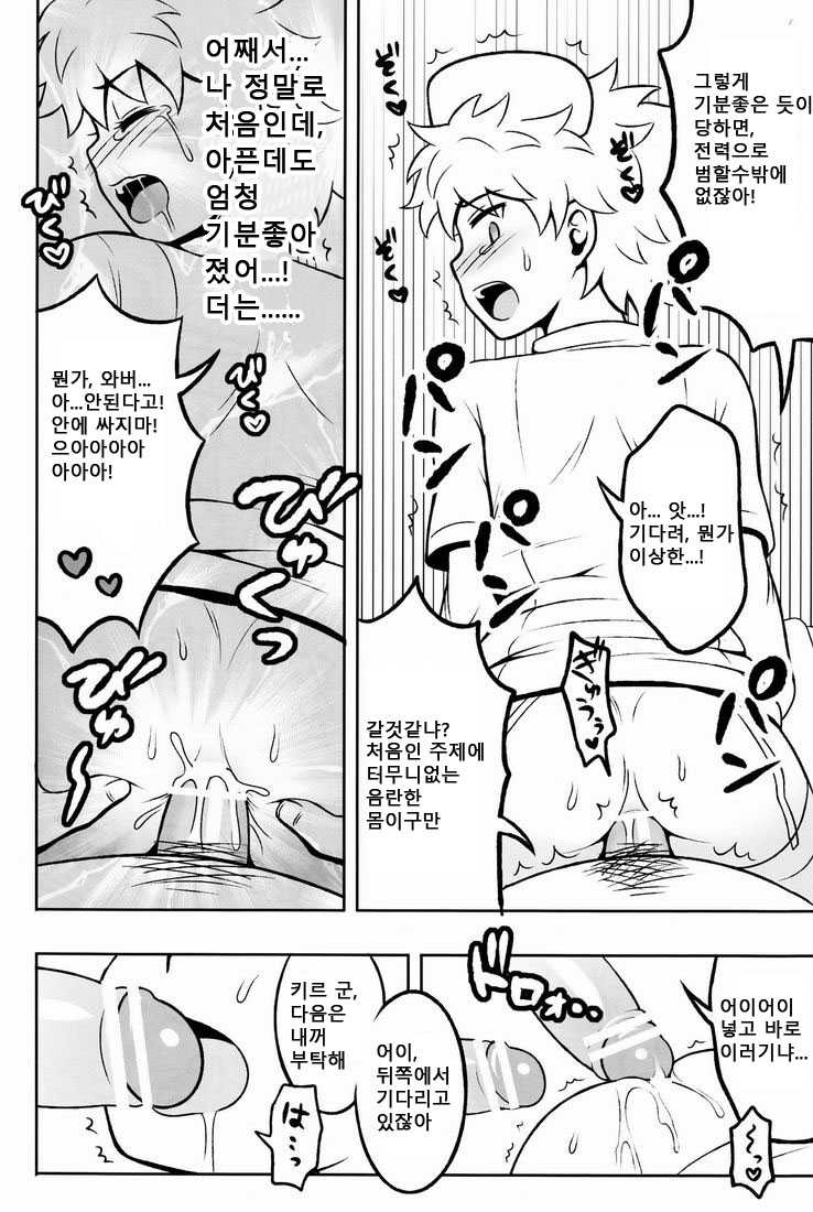 (COMIC1☆6) [Shounen Byoukan (Kanno Izuka)] Ore no Imouto ga Konna ni ●● na Wake ga Nai 2 | 내 여동생이 이렇게 ●● 할 리가 없어 2 (Hunter x Hunter) [Korean] [달려♂있어] - Page 21