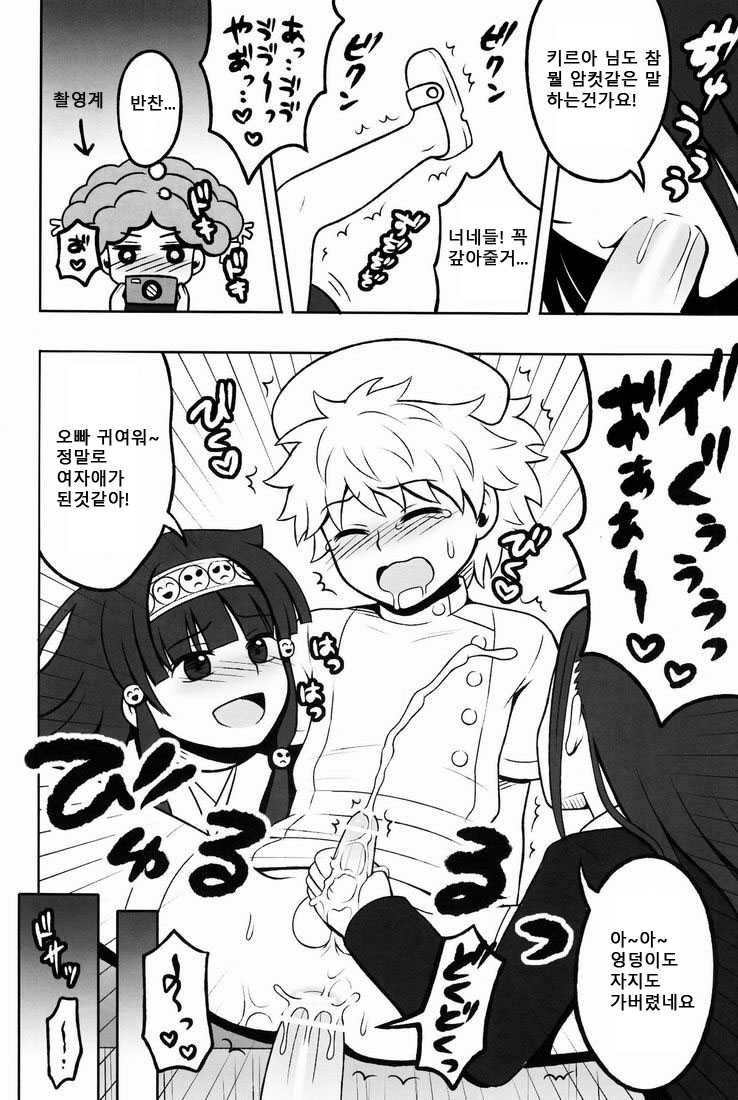 (COMIC1☆6) [Shounen Byoukan (Kanno Izuka)] Ore no Imouto ga Konna ni ●● na Wake ga Nai 2 | 내 여동생이 이렇게 ●● 할 리가 없어 2 (Hunter x Hunter) [Korean] [달려♂있어] - Page 25