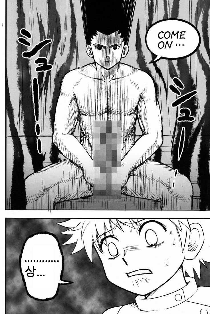 (COMIC1☆6) [Shounen Byoukan (Kanno Izuka)] Ore no Imouto ga Konna ni ●● na Wake ga Nai 2 | 내 여동생이 이렇게 ●● 할 리가 없어 2 (Hunter x Hunter) [Korean] [달려♂있어] - Page 27