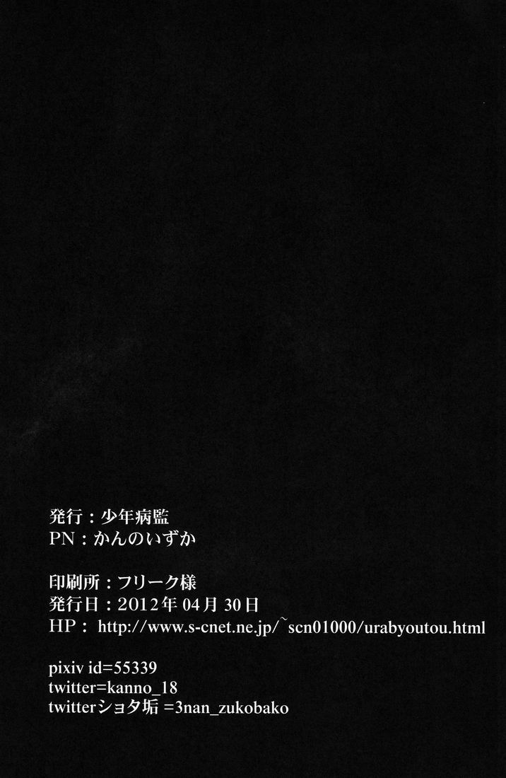 (COMIC1☆6) [Shounen Byoukan (Kanno Izuka)] Ore no Imouto ga Konna ni ●● na Wake ga Nai 2 | 내 여동생이 이렇게 ●● 할 리가 없어 2 (Hunter x Hunter) [Korean] [달려♂있어] - Page 33