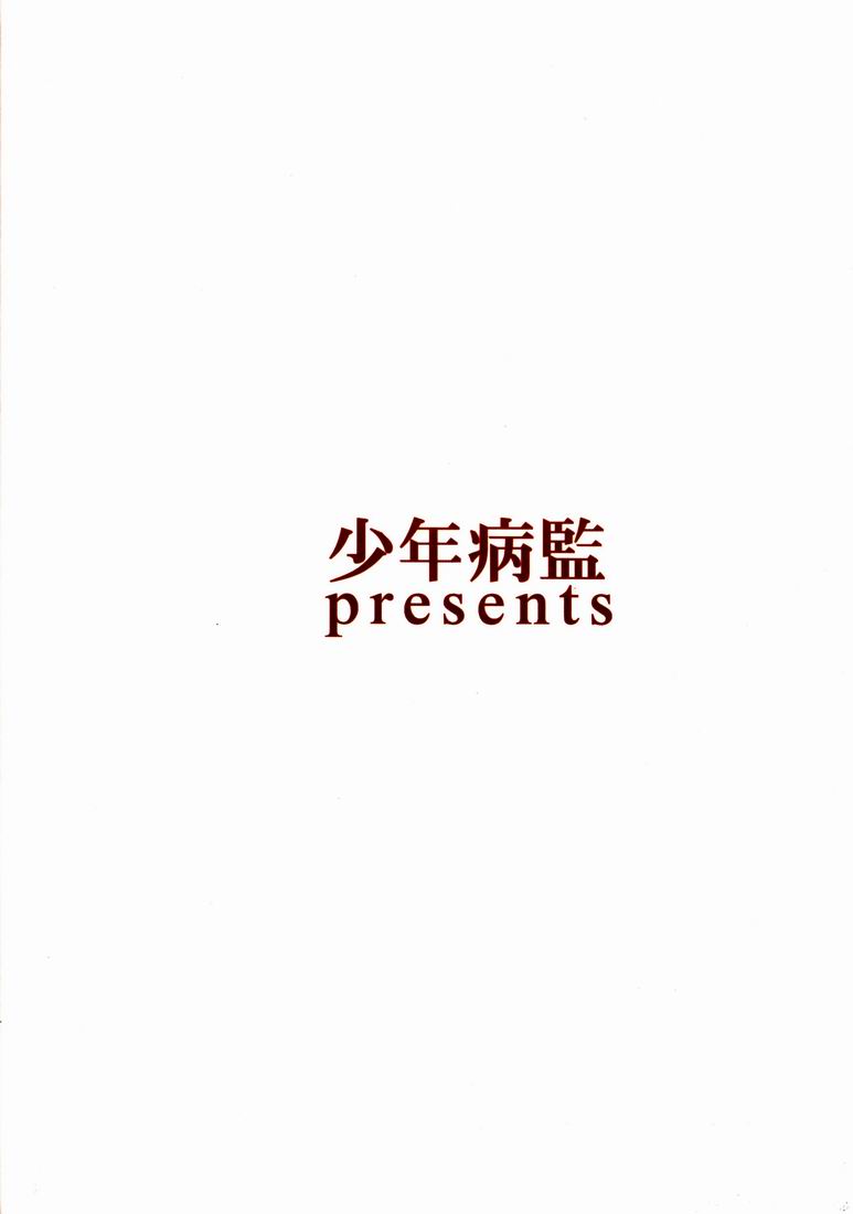 (COMIC1☆6) [Shounen Byoukan (Kanno Izuka)] Ore no Imouto ga Konna ni ●● na Wake ga Nai 2 | 내 여동생이 이렇게 ●● 할 리가 없어 2 (Hunter x Hunter) [Korean] [달려♂있어] - Page 34