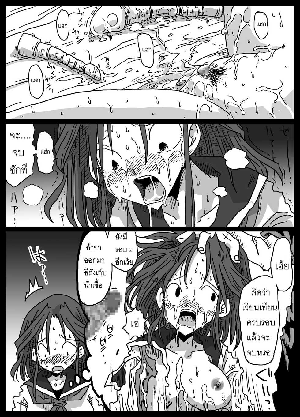 Amahara Hentai