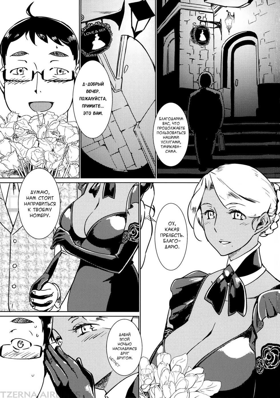 [The Monthly Istanbul (Ahugan Sugita)] Kasshoku Oneesan no Fudeoroshi Ver.4.1 [Russian]  ﻿[Тупырь] - Page 3