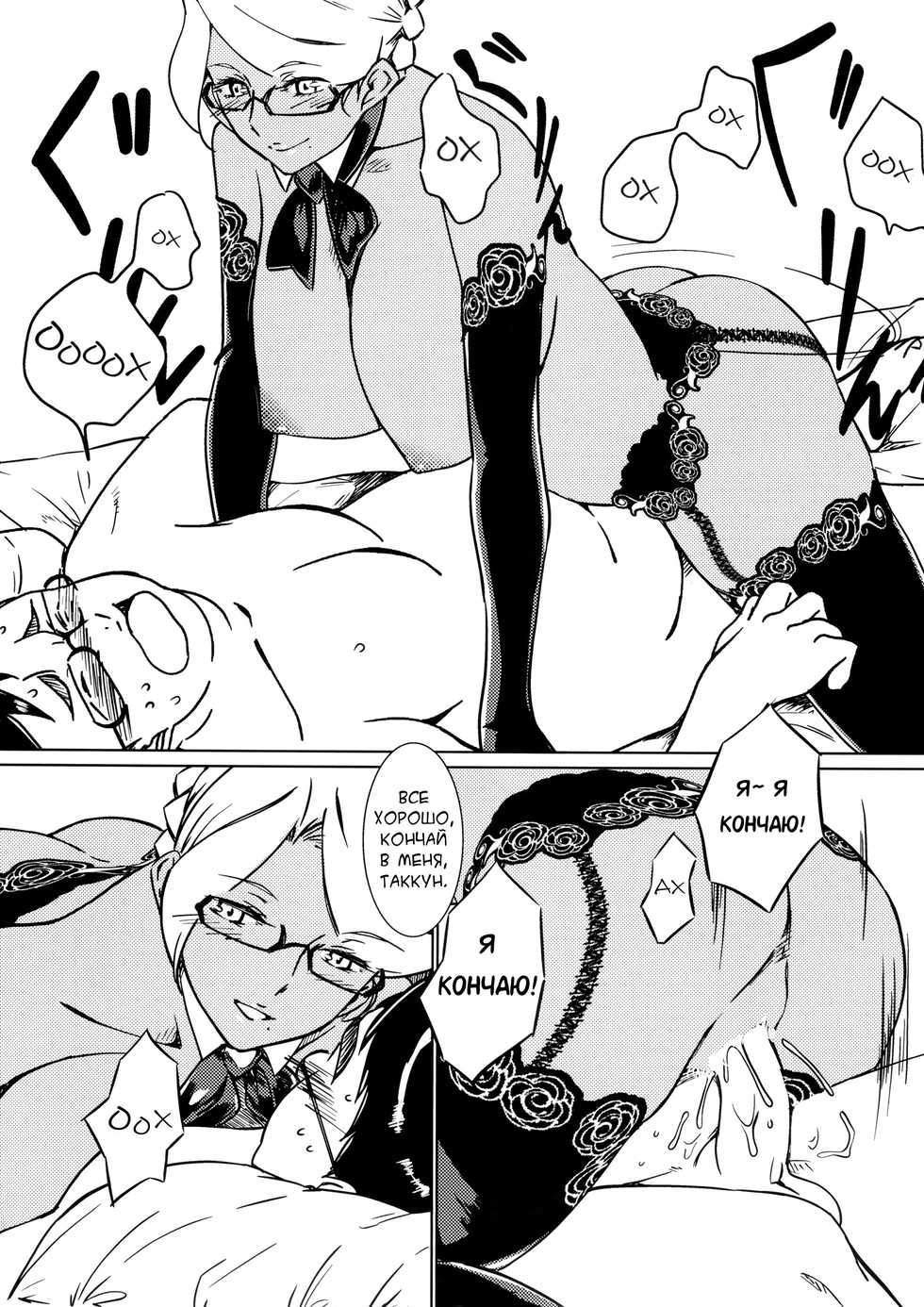 [The Monthly Istanbul (Ahugan Sugita)] Kasshoku Oneesan no Fudeoroshi Ver.4.1 [Russian]  ﻿[Тупырь] - Page 16