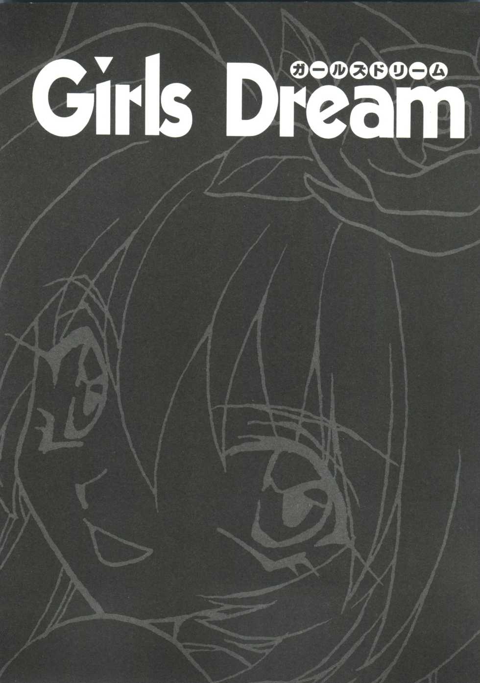 [Anthology] Girls Dream 1 (Various) - Page 4