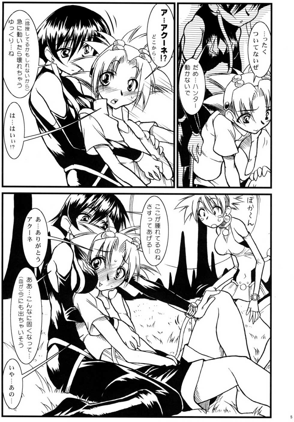 (C71) [Calmboy.com (DOLL)] Lumen Hunters -Ketteiban- (Spider Riders) - Page 4