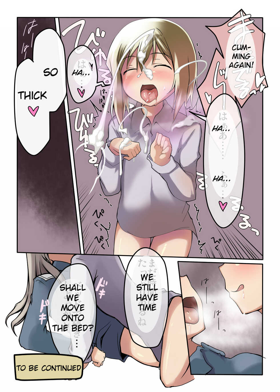 [Roubai-tei (atahuta)] CHU-CHU Lip (Strike Witches) [English] [Mongolfier] - Page 12