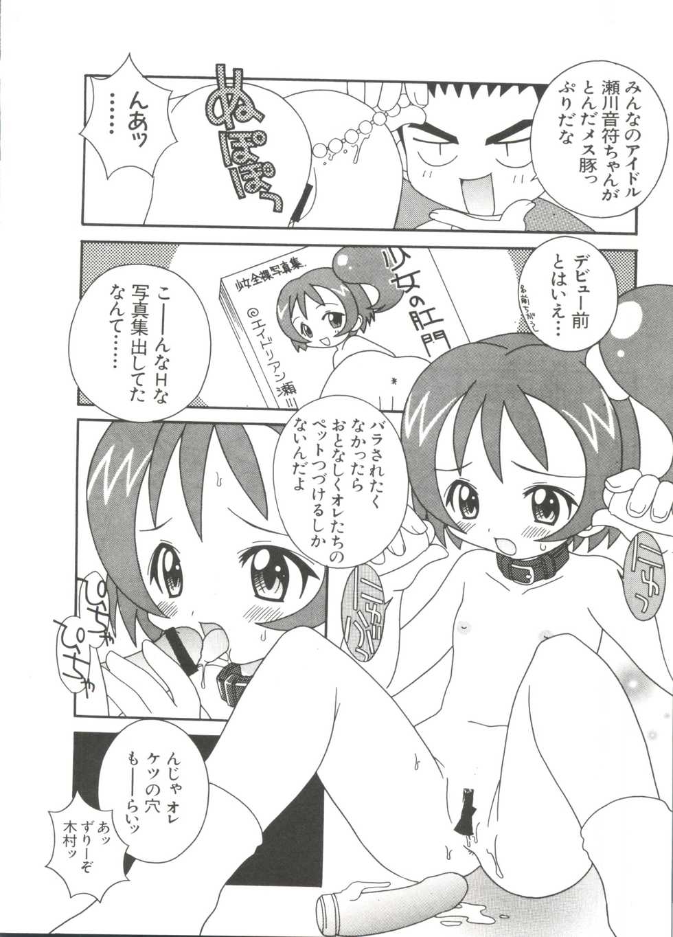 [Anthology] 3 nen 2 Kumi Maho Gumi!! 2 (Ojamajo Doremi) - Page 10