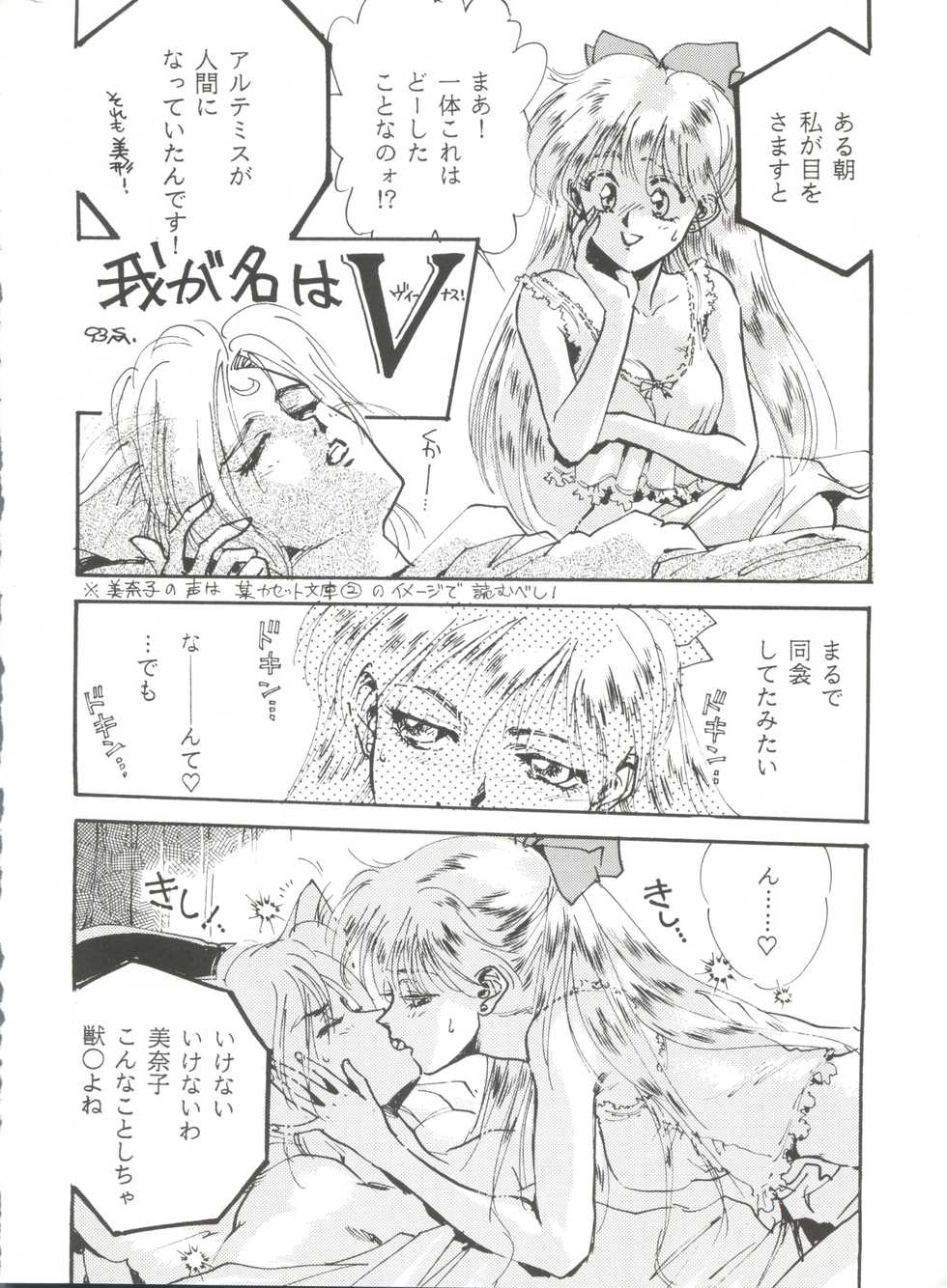 (C45) [Studio SKB (Various)] Gekkou 4 (Bishoujo Senshi Sailor Moon) - Page 9