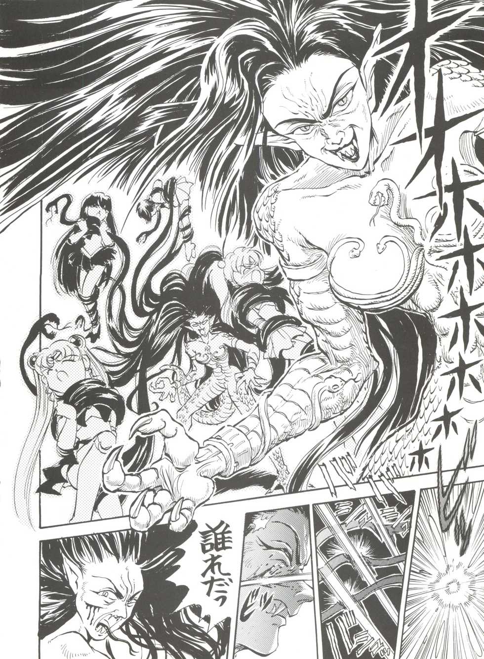 (C45) [Studio SKB (Various)] Gekkou 4 (Bishoujo Senshi Sailor Moon) - Page 29