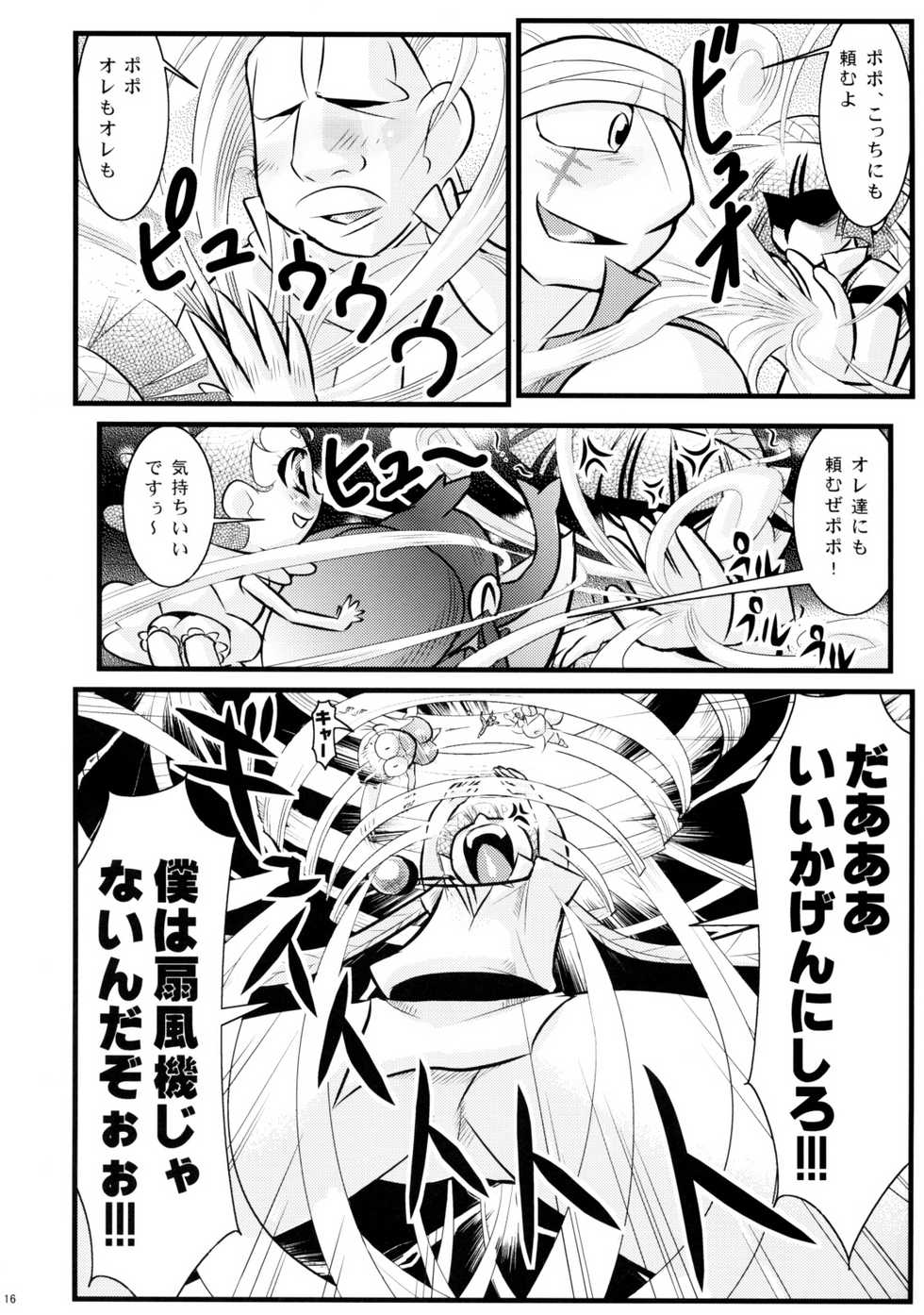 (Shotaket 11) [Calmboydotcom (DOLL)] Kodomo wa Kazenoko Genki na Ko! (Kouchuu Ouja Mushiking) - Page 15