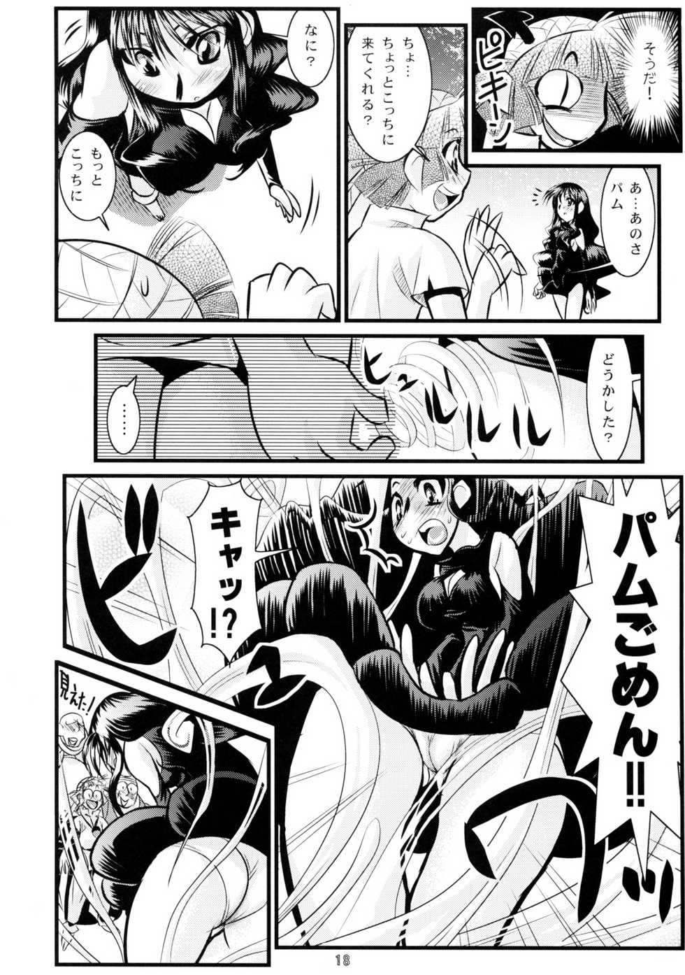 (Shotaket 11) [Calmboydotcom (DOLL)] Kodomo wa Kazenoko Genki na Ko! (Kouchuu Ouja Mushiking) - Page 17