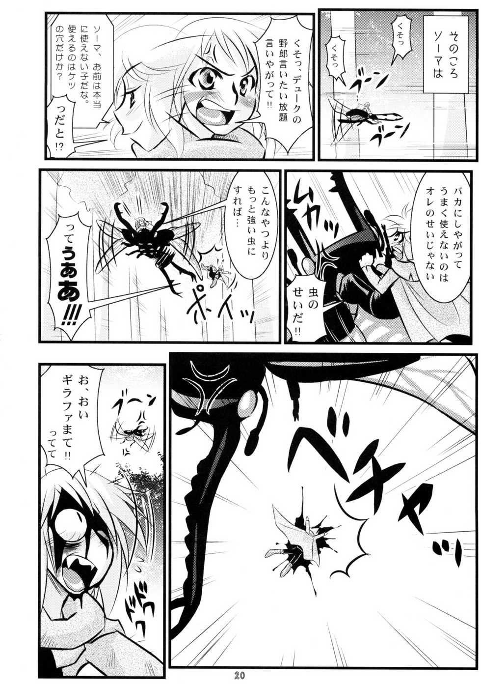 (Shotaket 11) [Calmboydotcom (DOLL)] Kodomo wa Kazenoko Genki na Ko! (Kouchuu Ouja Mushiking) - Page 19