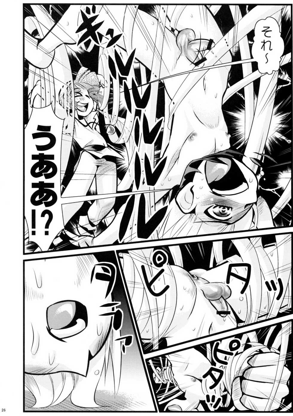 (Shotaket 11) [Calmboydotcom (DOLL)] Kodomo wa Kazenoko Genki na Ko! (Kouchuu Ouja Mushiking) - Page 25