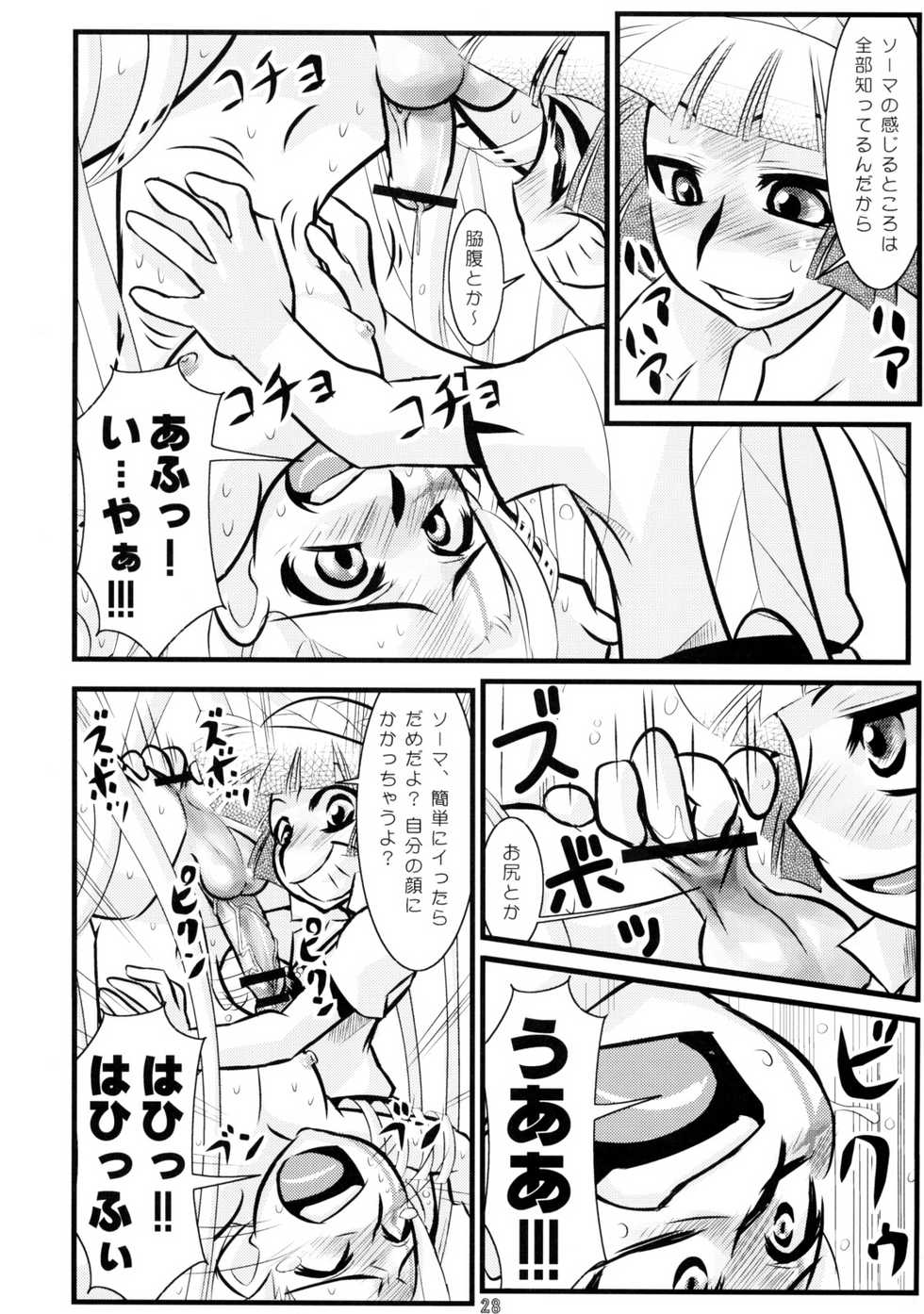 (Shotaket 11) [Calmboydotcom (DOLL)] Kodomo wa Kazenoko Genki na Ko! (Kouchuu Ouja Mushiking) - Page 27