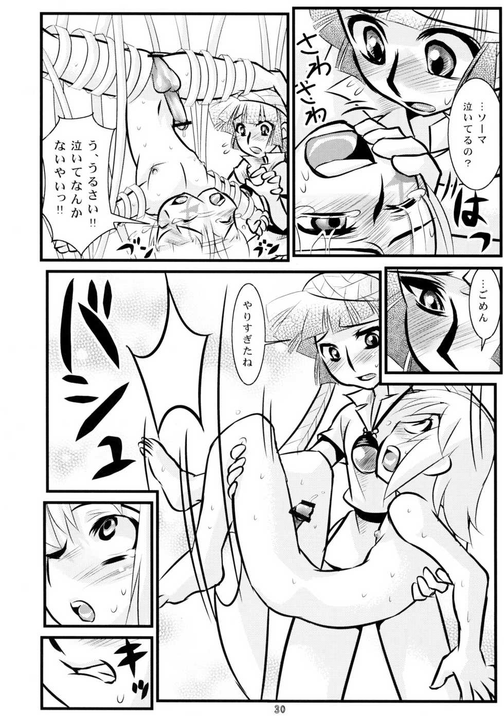 (Shotaket 11) [Calmboydotcom (DOLL)] Kodomo wa Kazenoko Genki na Ko! (Kouchuu Ouja Mushiking) - Page 29