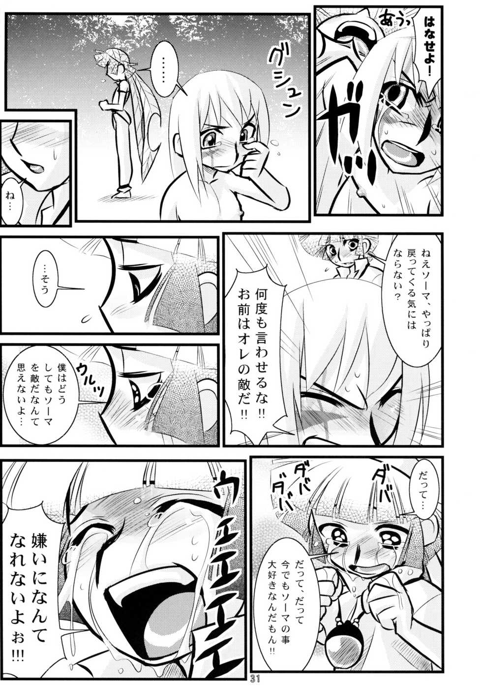 (Shotaket 11) [Calmboydotcom (DOLL)] Kodomo wa Kazenoko Genki na Ko! (Kouchuu Ouja Mushiking) - Page 30