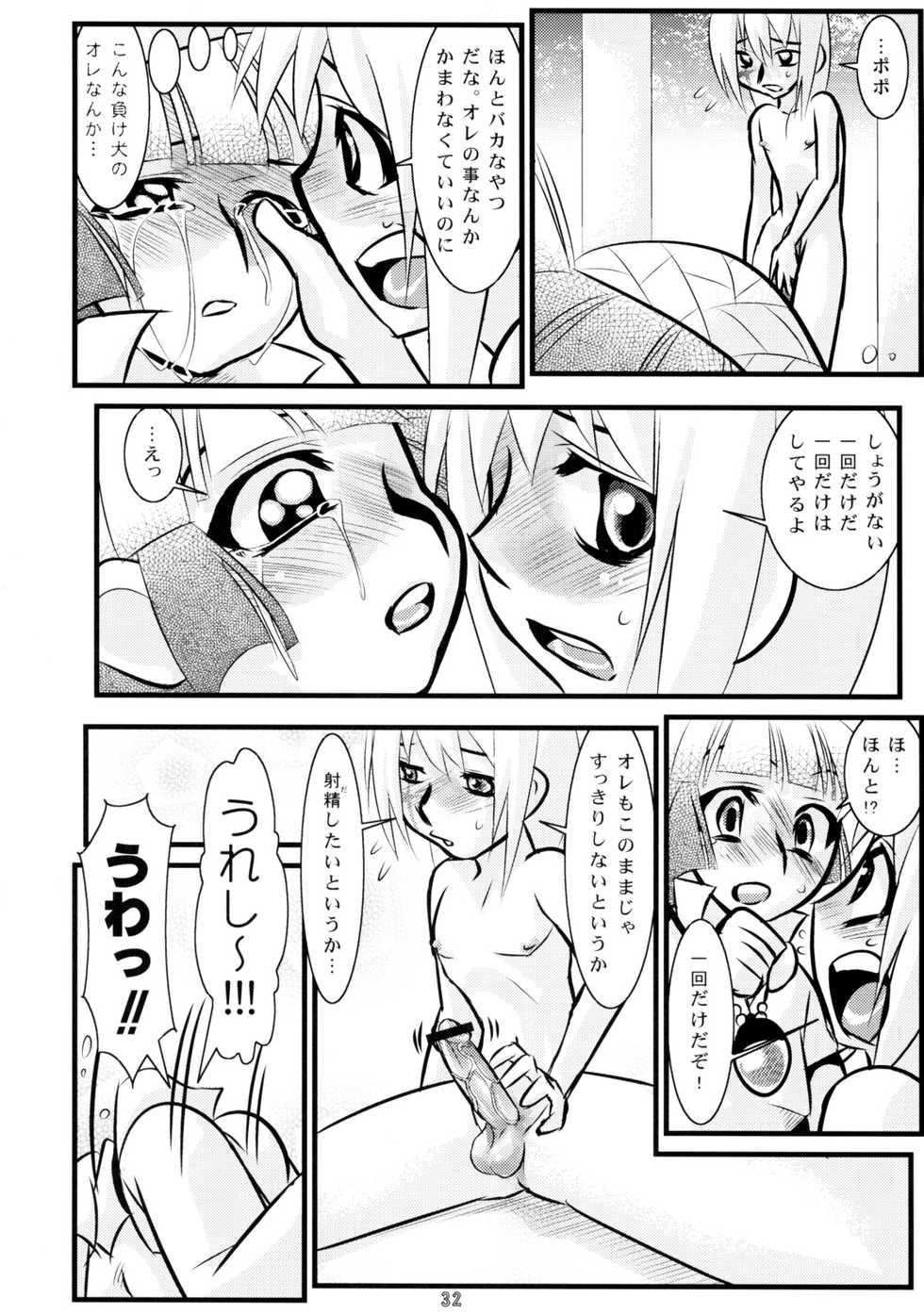 (Shotaket 11) [Calmboydotcom (DOLL)] Kodomo wa Kazenoko Genki na Ko! (Kouchuu Ouja Mushiking) - Page 31