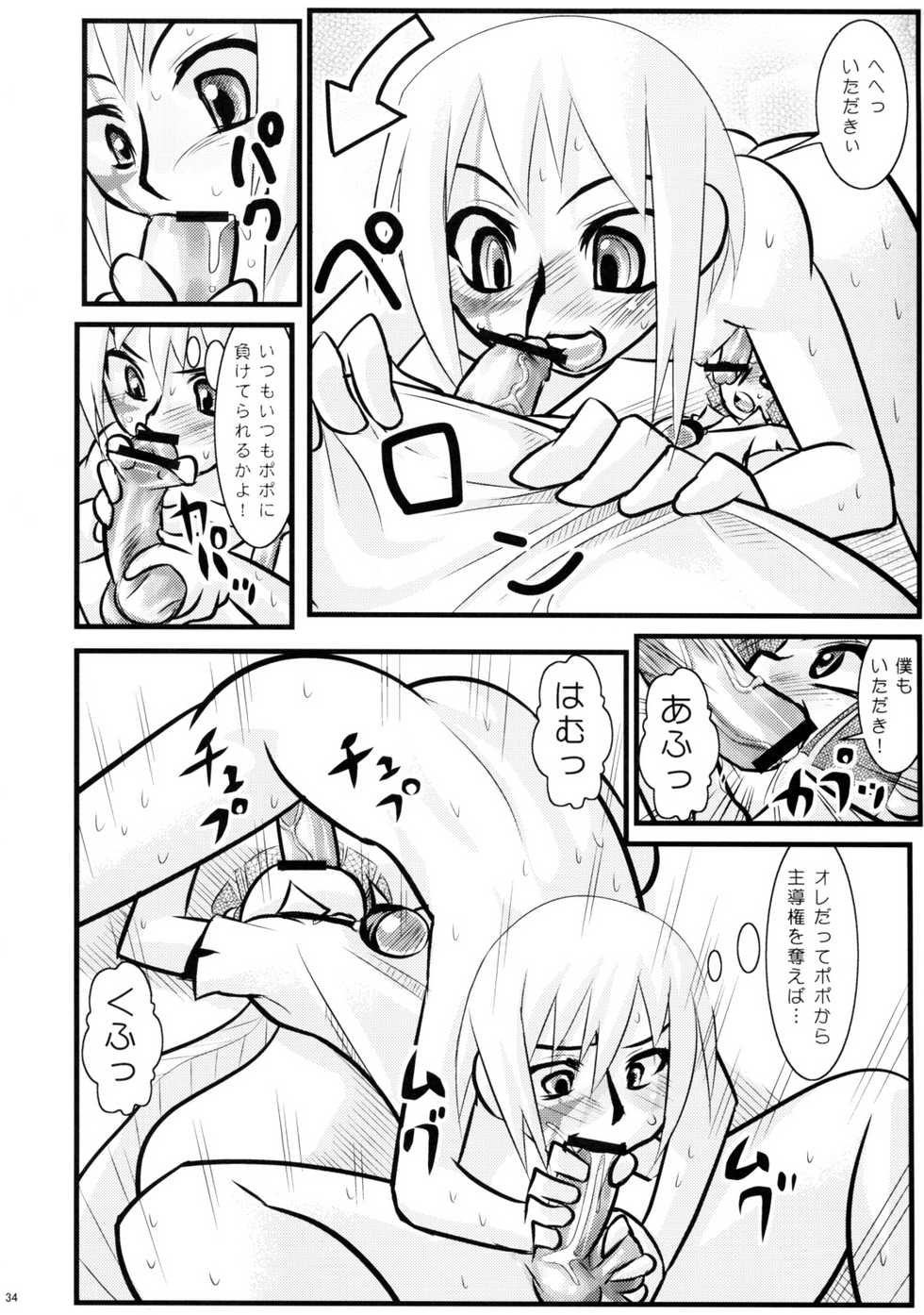 (Shotaket 11) [Calmboydotcom (DOLL)] Kodomo wa Kazenoko Genki na Ko! (Kouchuu Ouja Mushiking) - Page 33