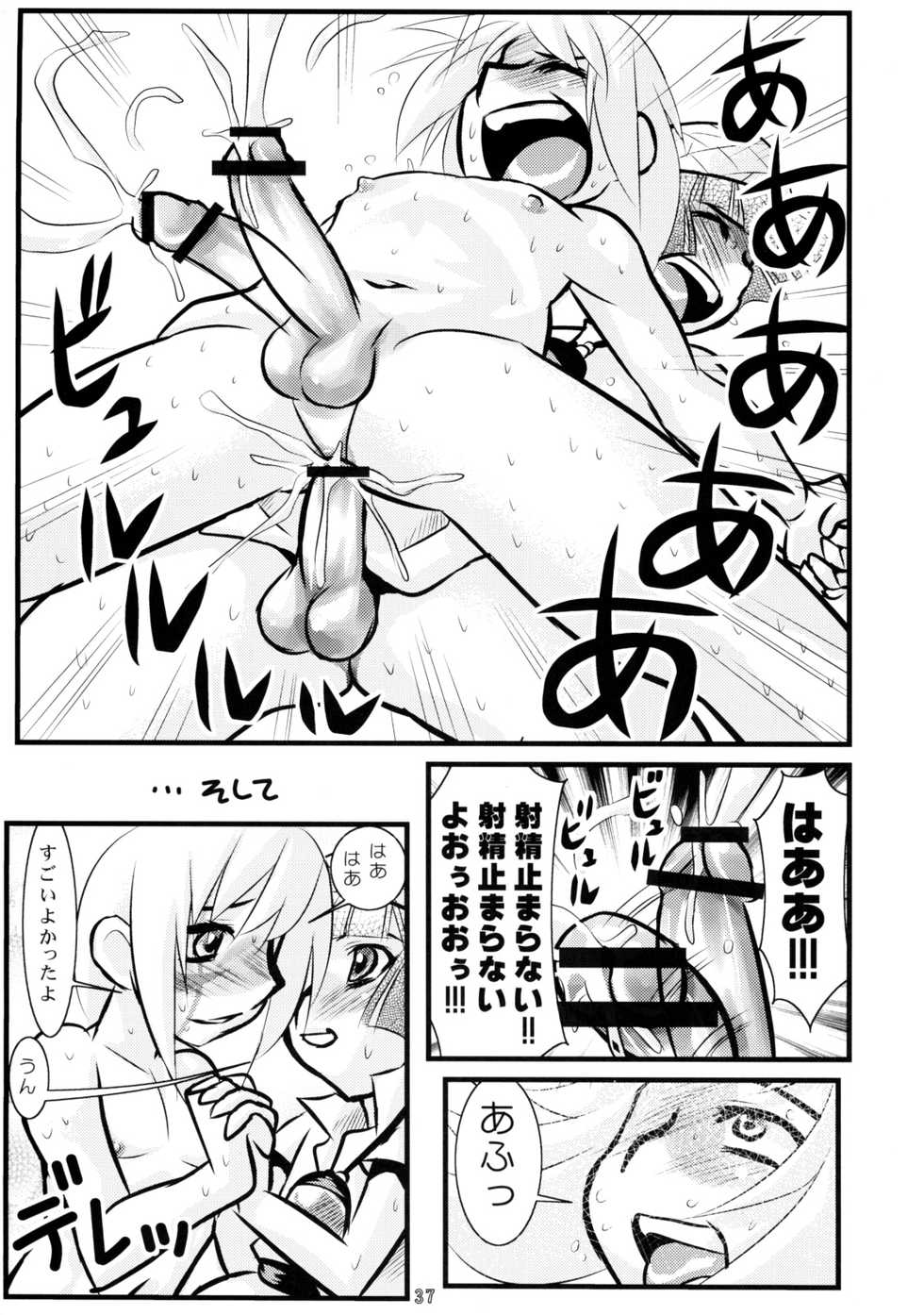 (Shotaket 11) [Calmboydotcom (DOLL)] Kodomo wa Kazenoko Genki na Ko! (Kouchuu Ouja Mushiking) - Page 36