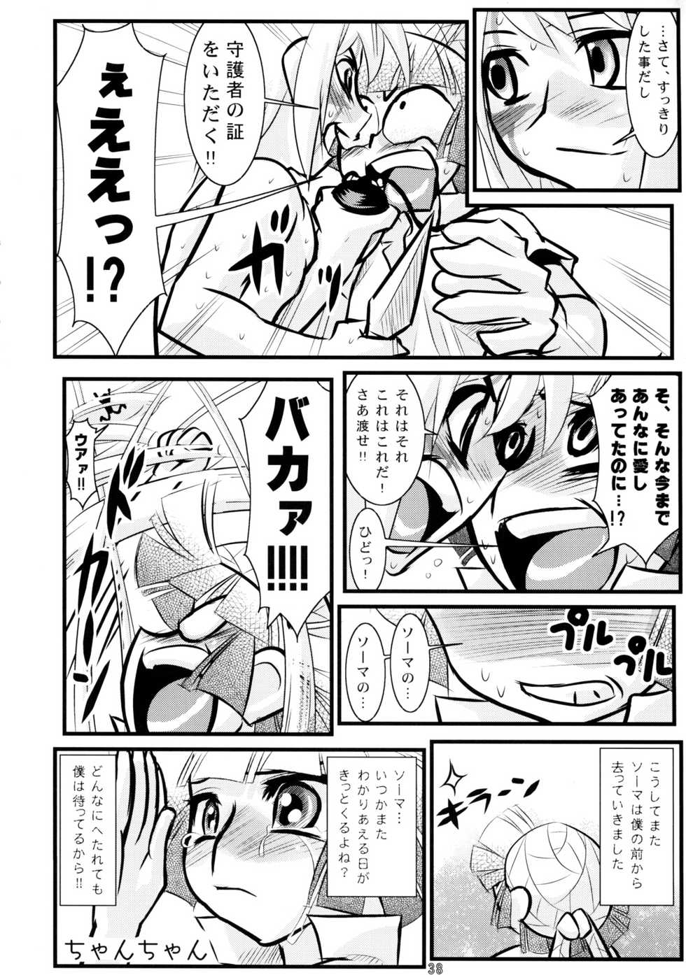(Shotaket 11) [Calmboydotcom (DOLL)] Kodomo wa Kazenoko Genki na Ko! (Kouchuu Ouja Mushiking) - Page 37