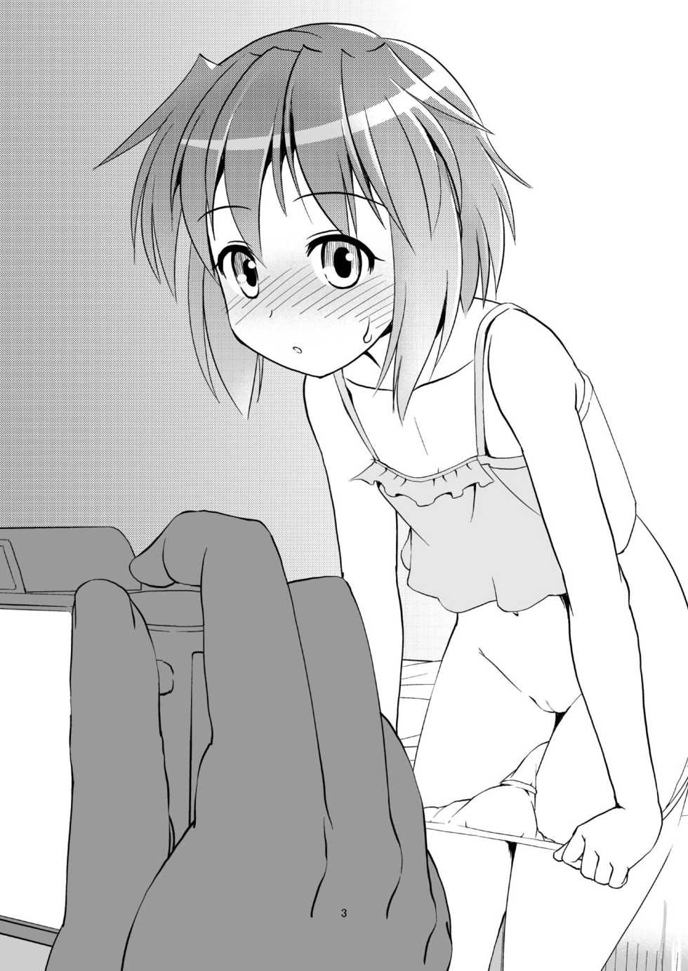 (C84) [The Dungeon In Yarn (Yone Kinji)] Koukan Nikki Yurina to Asobou - Page 2