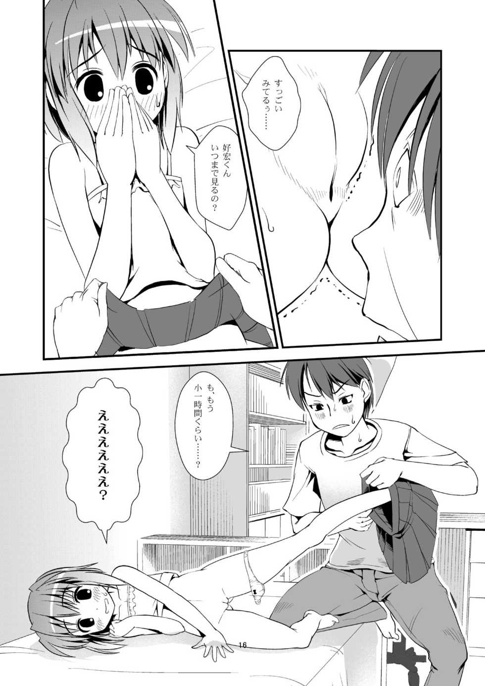 (C84) [The Dungeon In Yarn (Yone Kinji)] Koukan Nikki Yurina to Asobou - Page 15