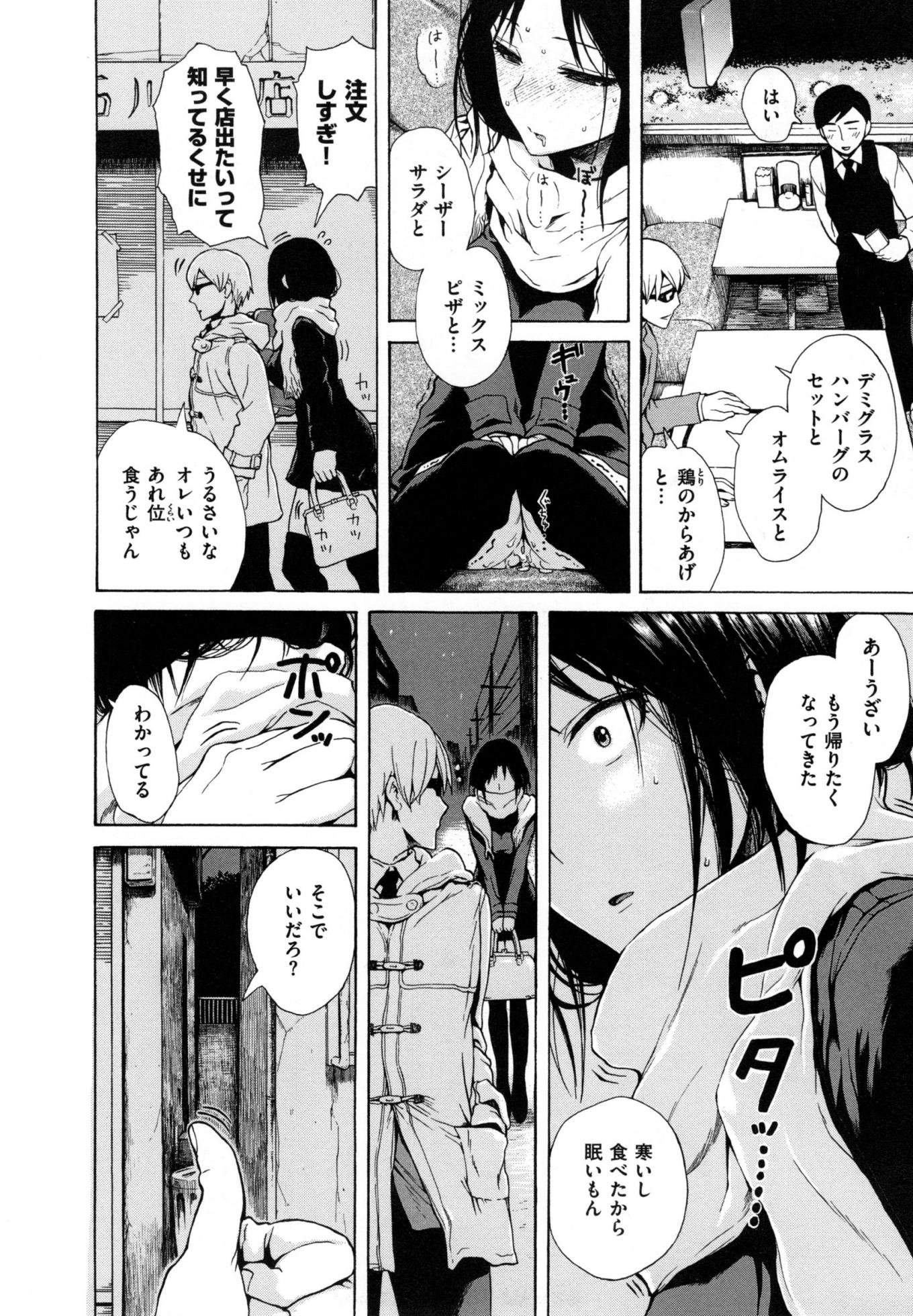 [Ishikawa Shisuke] Sukinandakedo - I'm lovin' you - - Page 29