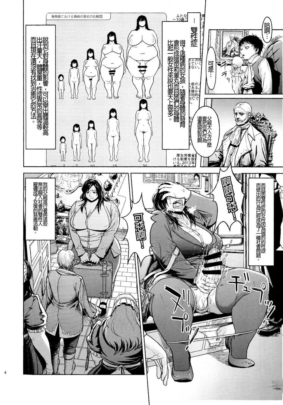 (Futaket 11) [Herohero Hospital (Herohero Tom, Isaki)] Maid Me! [Chinese] [沒有漢化] - Page 6