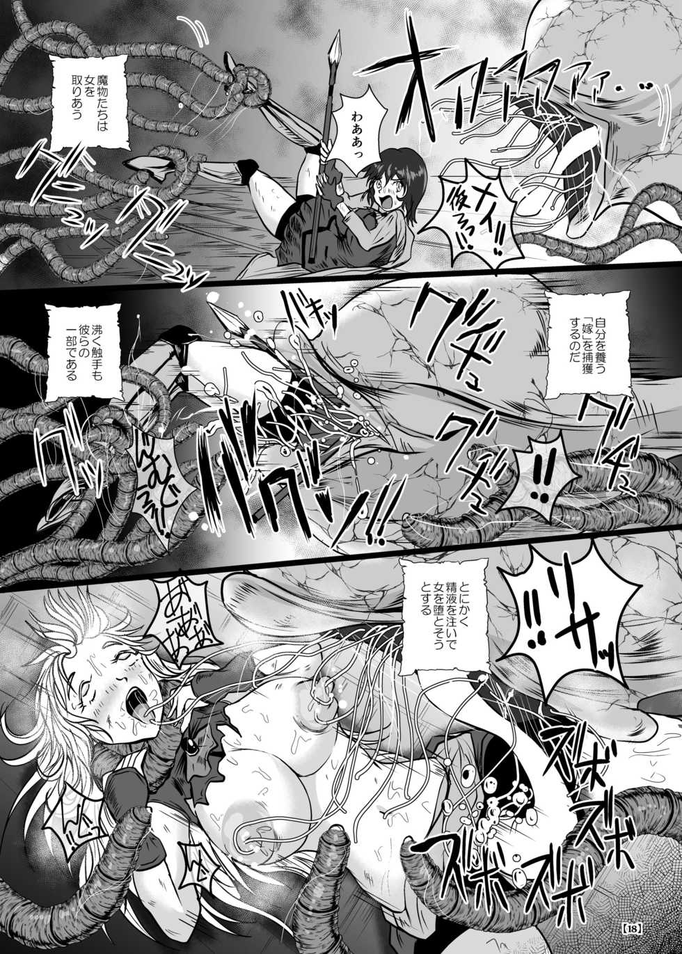 [Erotic Fantasy Larvaturs (Takaishi Fuu)] Marunomijo no Himekishi [Digital] - Page 23