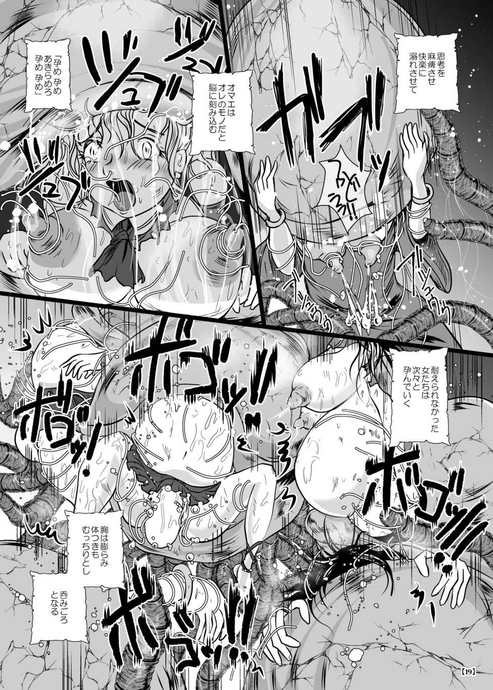[Erotic Fantasy Larvaturs (Takaishi Fuu)] Marunomijo no Himekishi [Digital] - Page 24