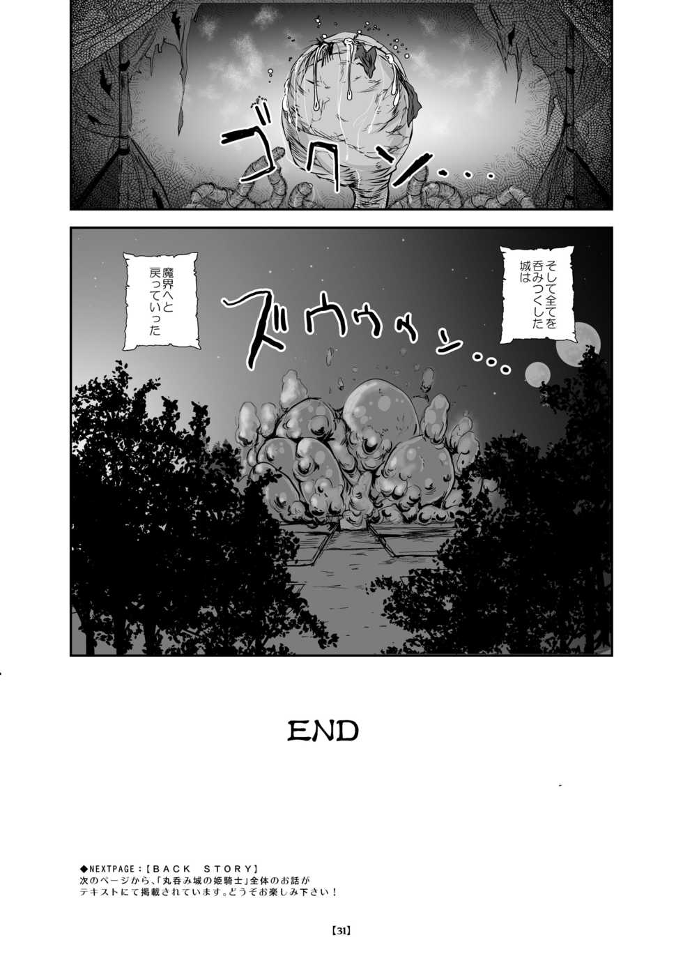 [Erotic Fantasy Larvaturs (Takaishi Fuu)] Marunomijo no Himekishi [Digital] - Page 36