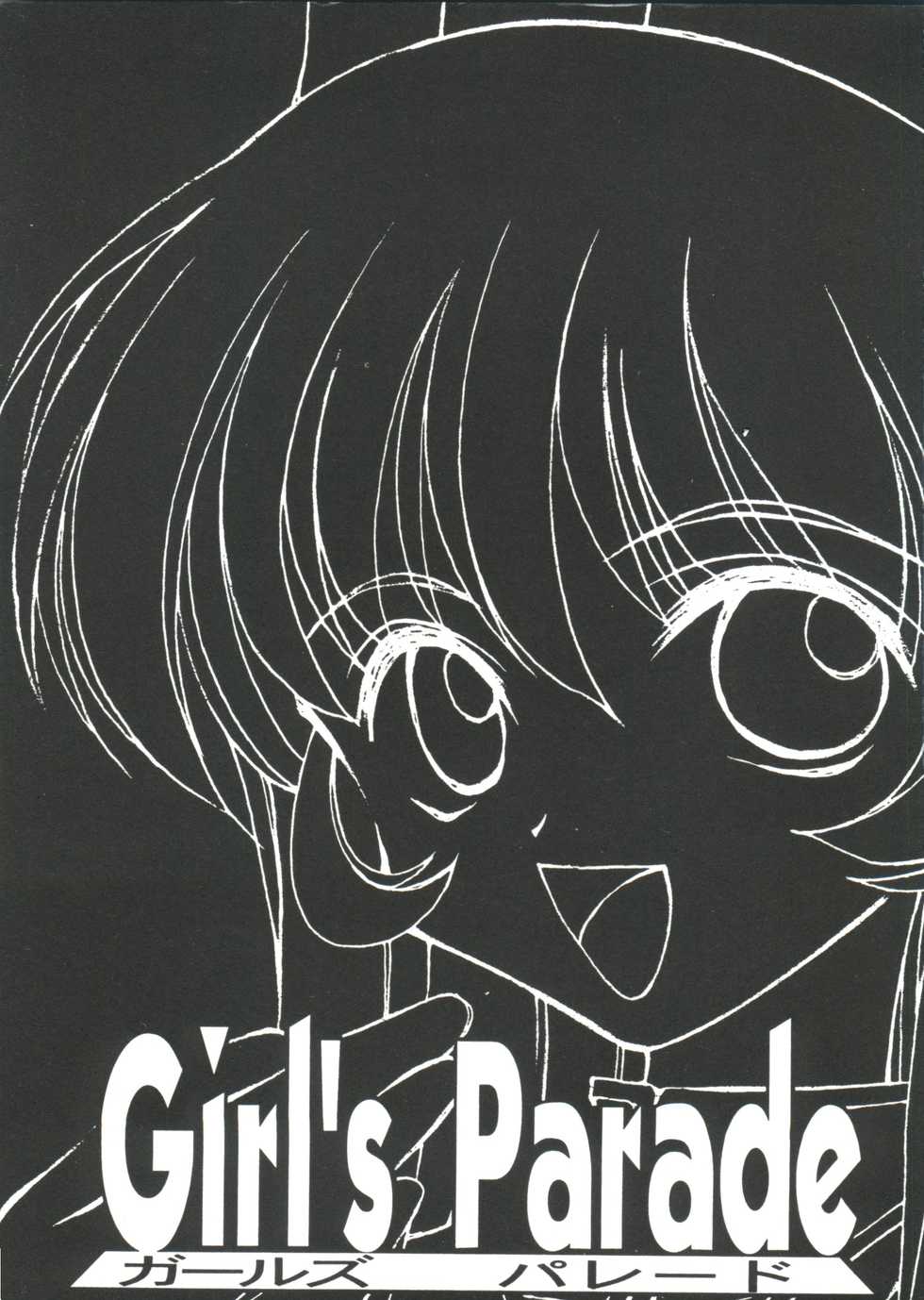 [Anthology] Girl's Parade Scene 1 (Various) - Page 3