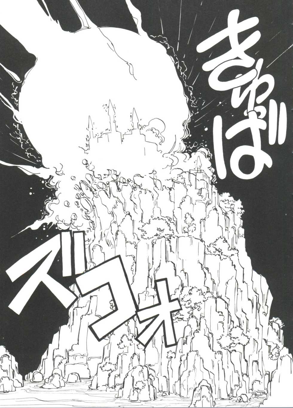 [Anthology] Girl's Parade Scene 1 (Various) - Page 39