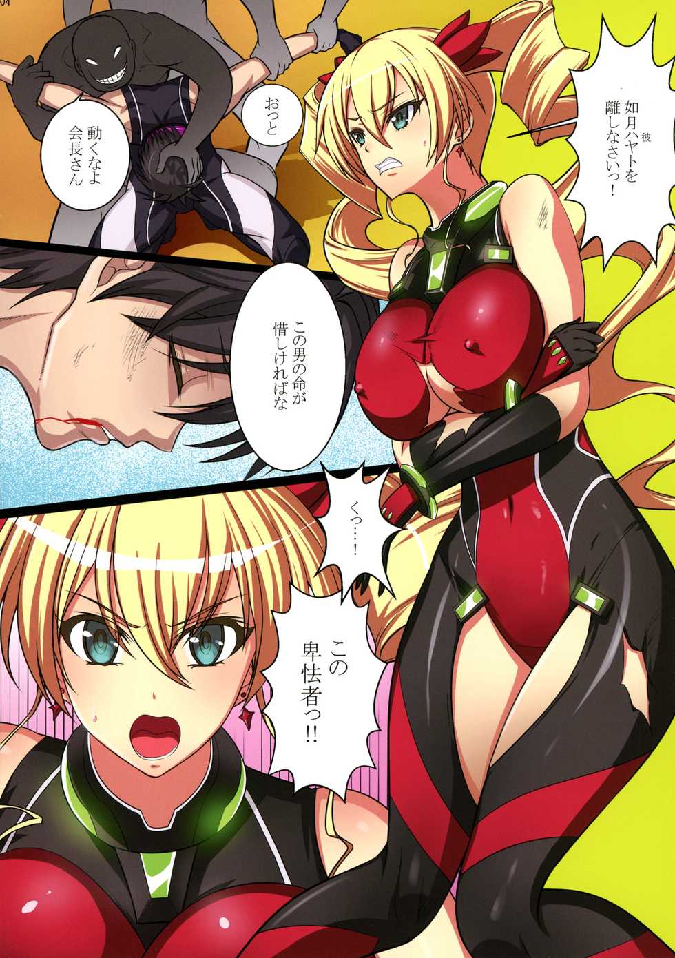 (C90) [Bonnou Honpo (kodamashi)] Paijoku Hundred (Hundred) - Page 3