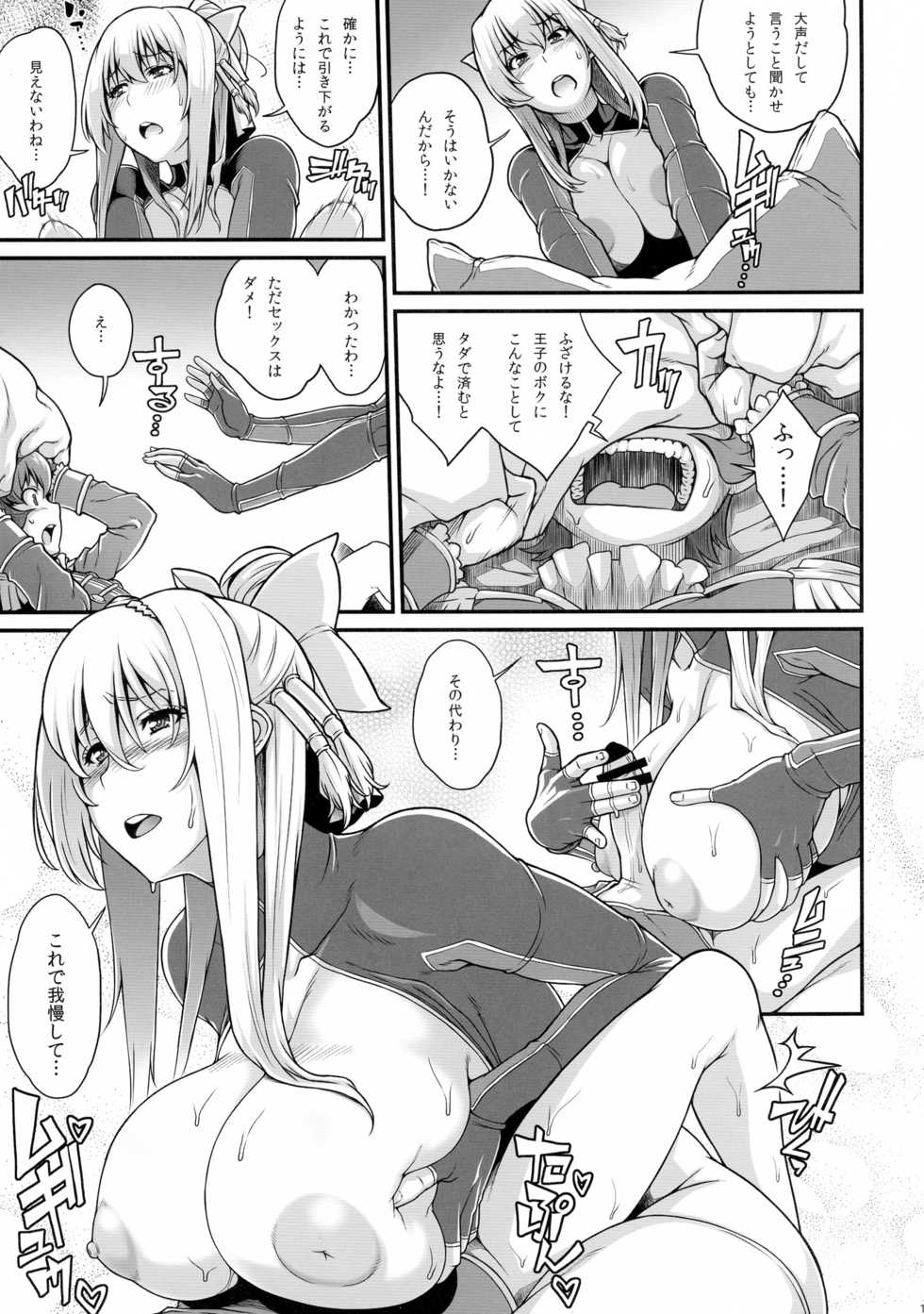 (C90) [Butagoya (Kemigawa)] Kyonyuu Fanatic (Kyonyuu Fantasy) - Page 13