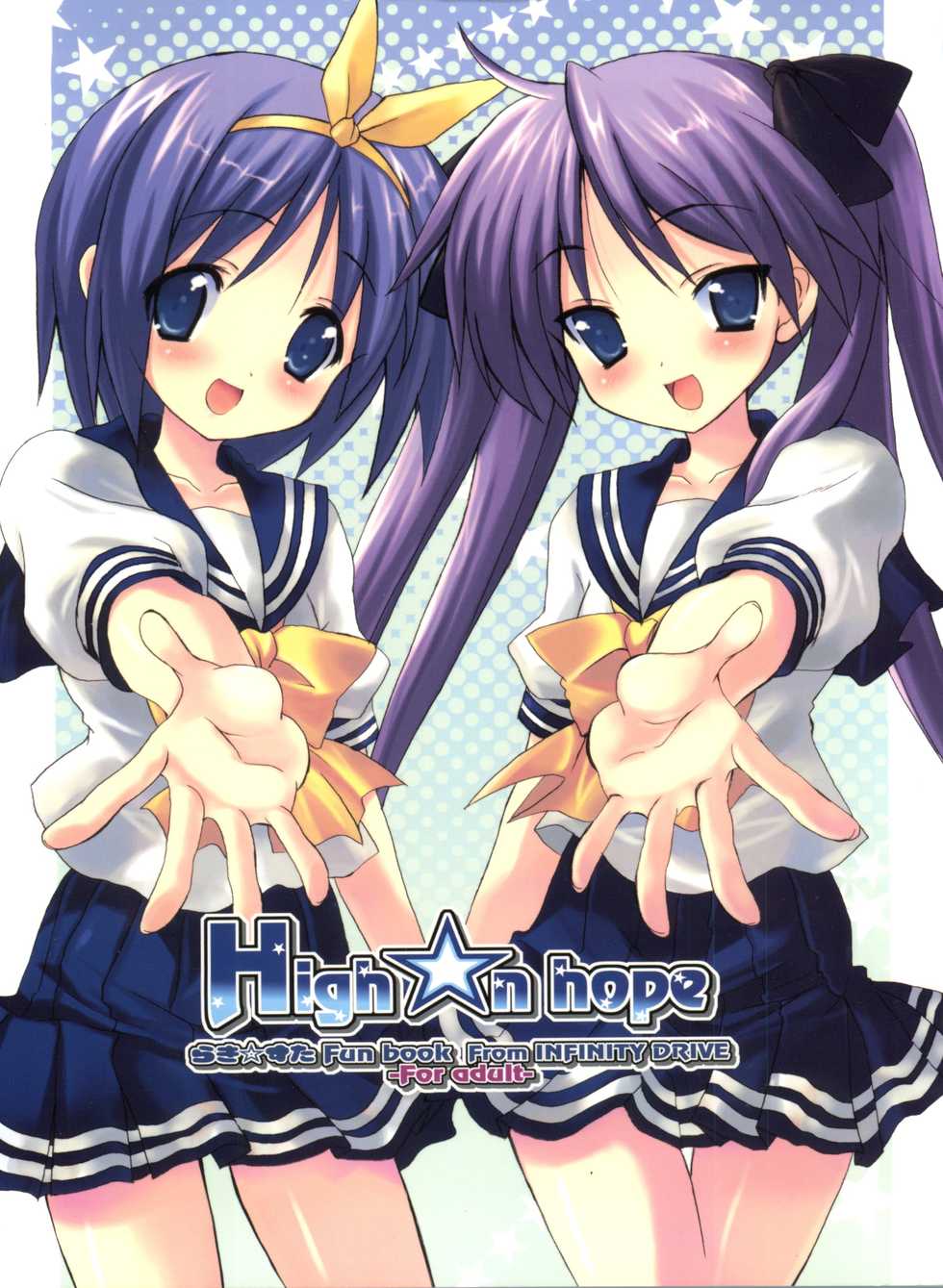 (C72) [INFINITY DRIVE (Kyougoku Shin)] High'n'Hope (Lucky Star) - Page 1