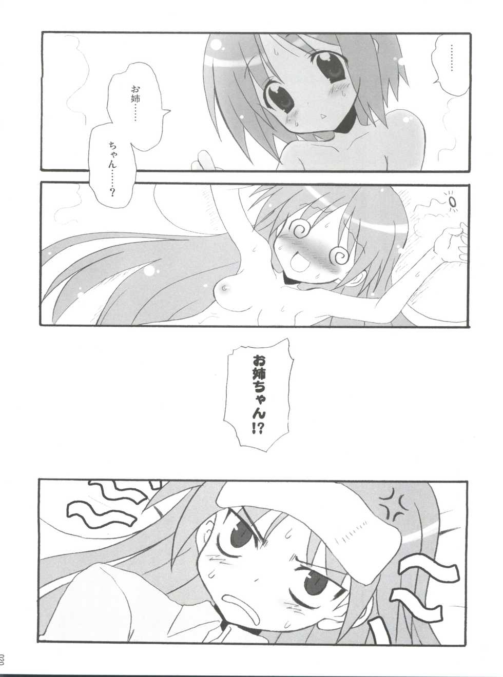(C72) [INFINITY DRIVE (Kyougoku Shin)] High'n'Hope (Lucky Star) - Page 19