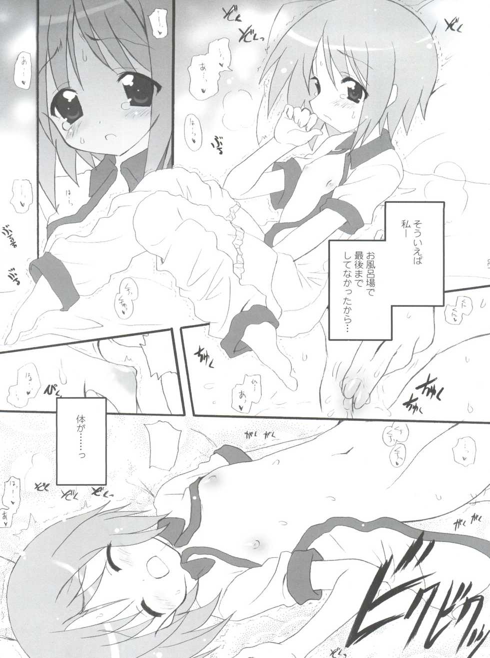 (C72) [INFINITY DRIVE (Kyougoku Shin)] High'n'Hope (Lucky Star) - Page 26