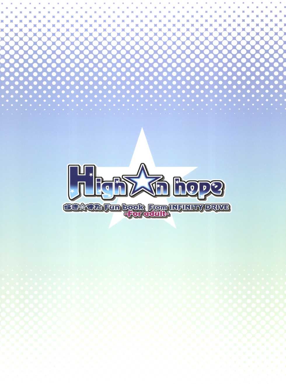(C72) [INFINITY DRIVE (Kyougoku Shin)] High'n'Hope (Lucky Star) - Page 30