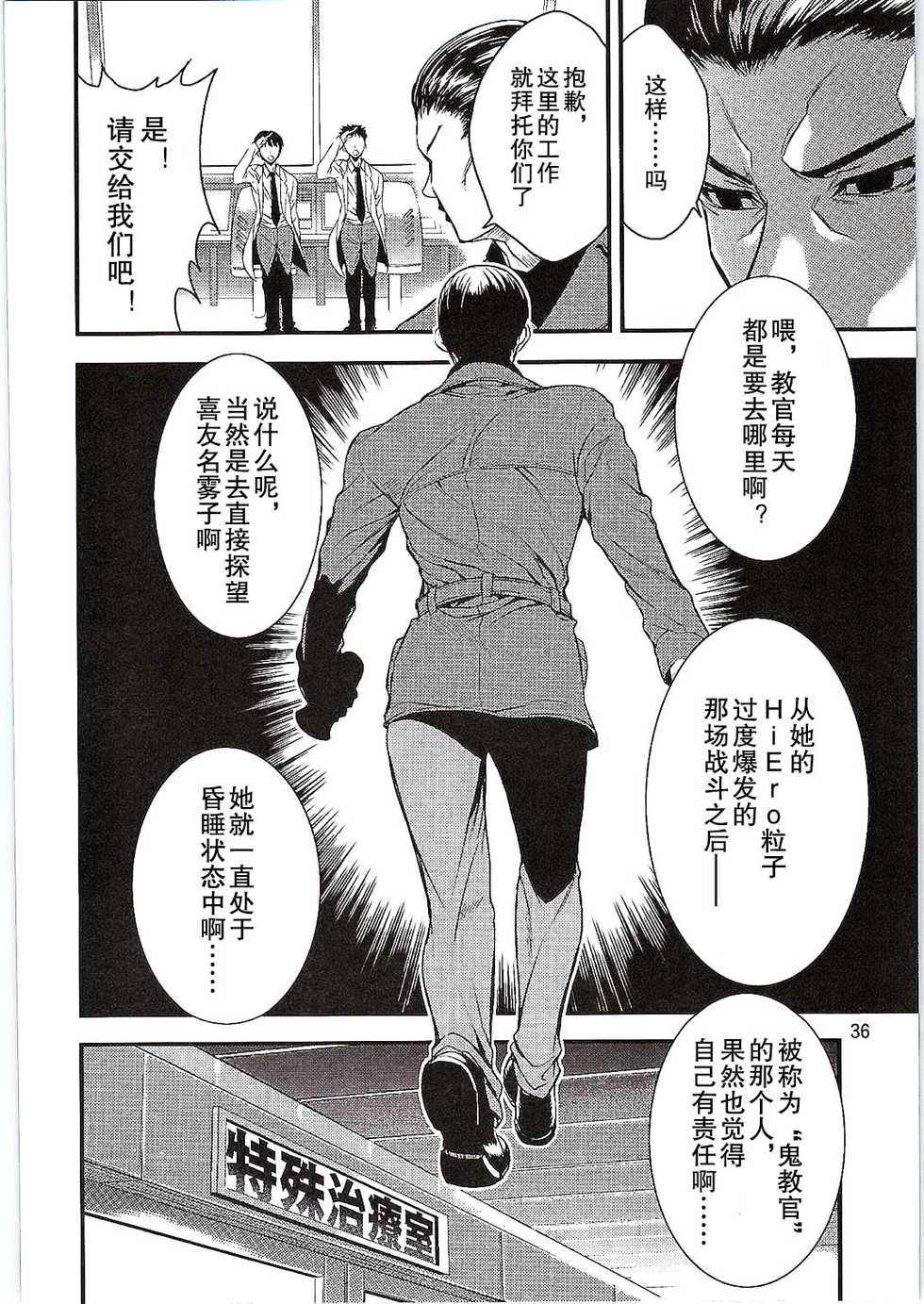 (C86) [Sanbai Kaiouken (ChouNiku, Oniyazu Kakashi, Itou Souichi)] SikoSiko//TINKS (Kenzen Robo Daimidaler) [Chinese] [企鹅帝国汉化组] - Page 34