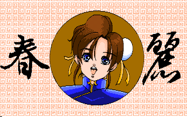 [D-ten] Chun Li CG Library 1and2 (Street Fighter) - Page 3