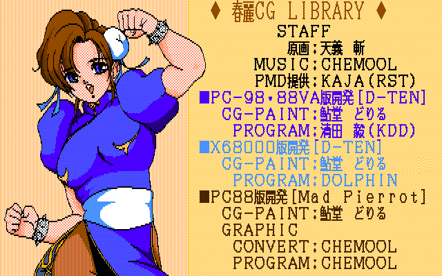 [D-ten] Chun Li CG Library 1and2 (Street Fighter) - Page 16