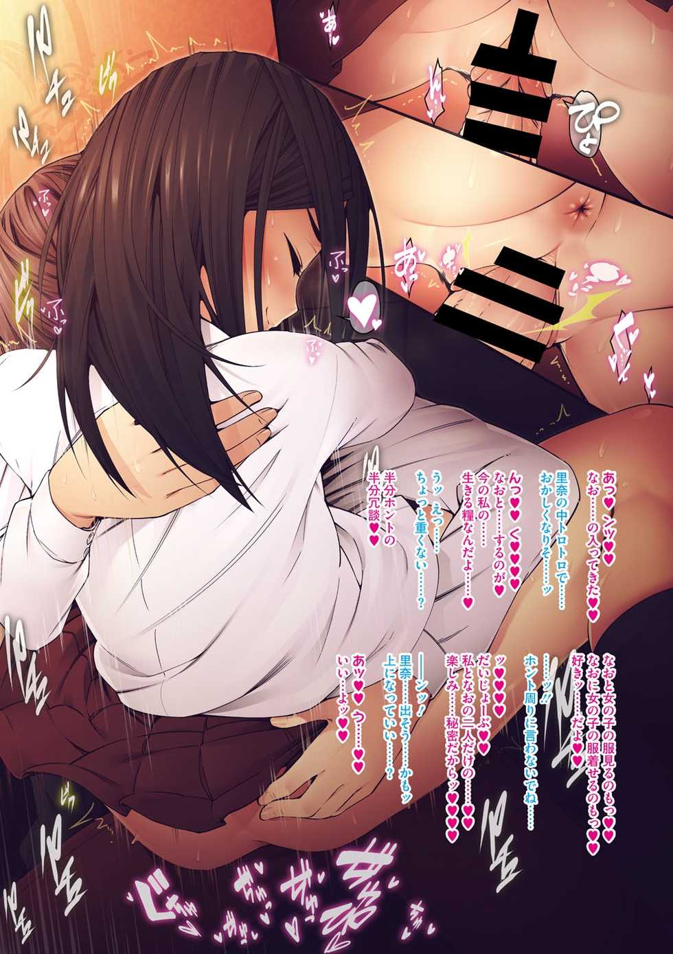 COMIC Megastore DEEP Vol. 5 [Digital] - Page 4