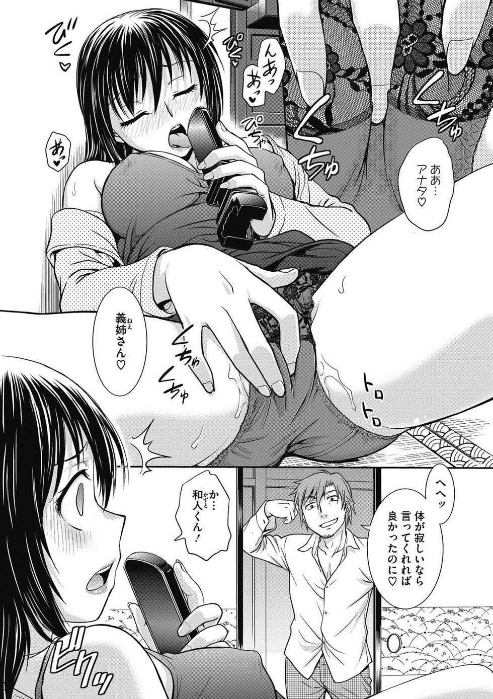 COMIC Megastore DEEP Vol. 5 [Digital] - Page 7