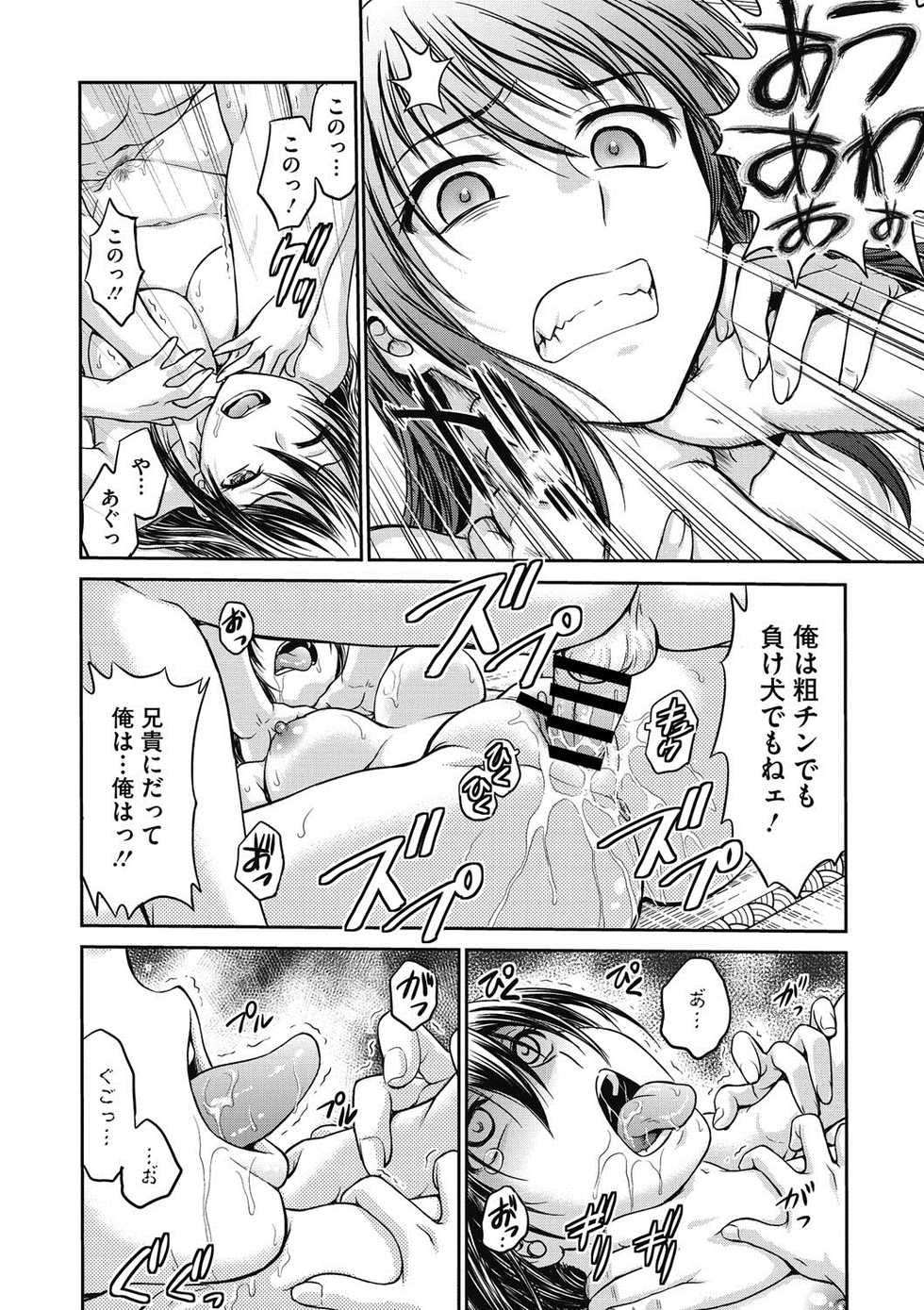 COMIC Megastore DEEP Vol. 5 [Digital] - Page 19