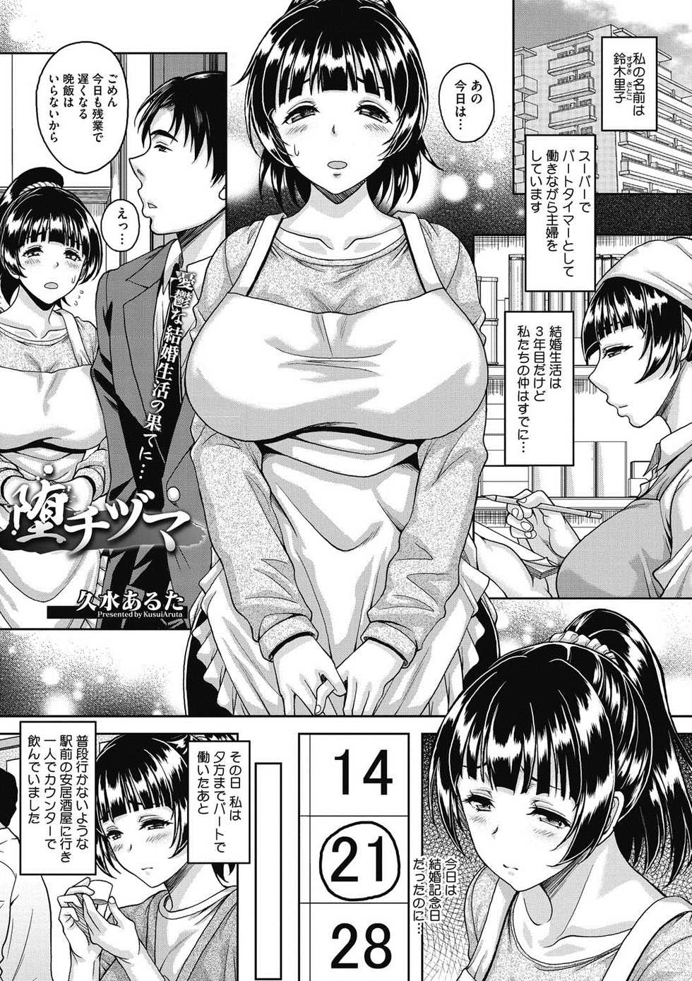 COMIC Megastore DEEP Vol. 5 [Digital] - Page 25