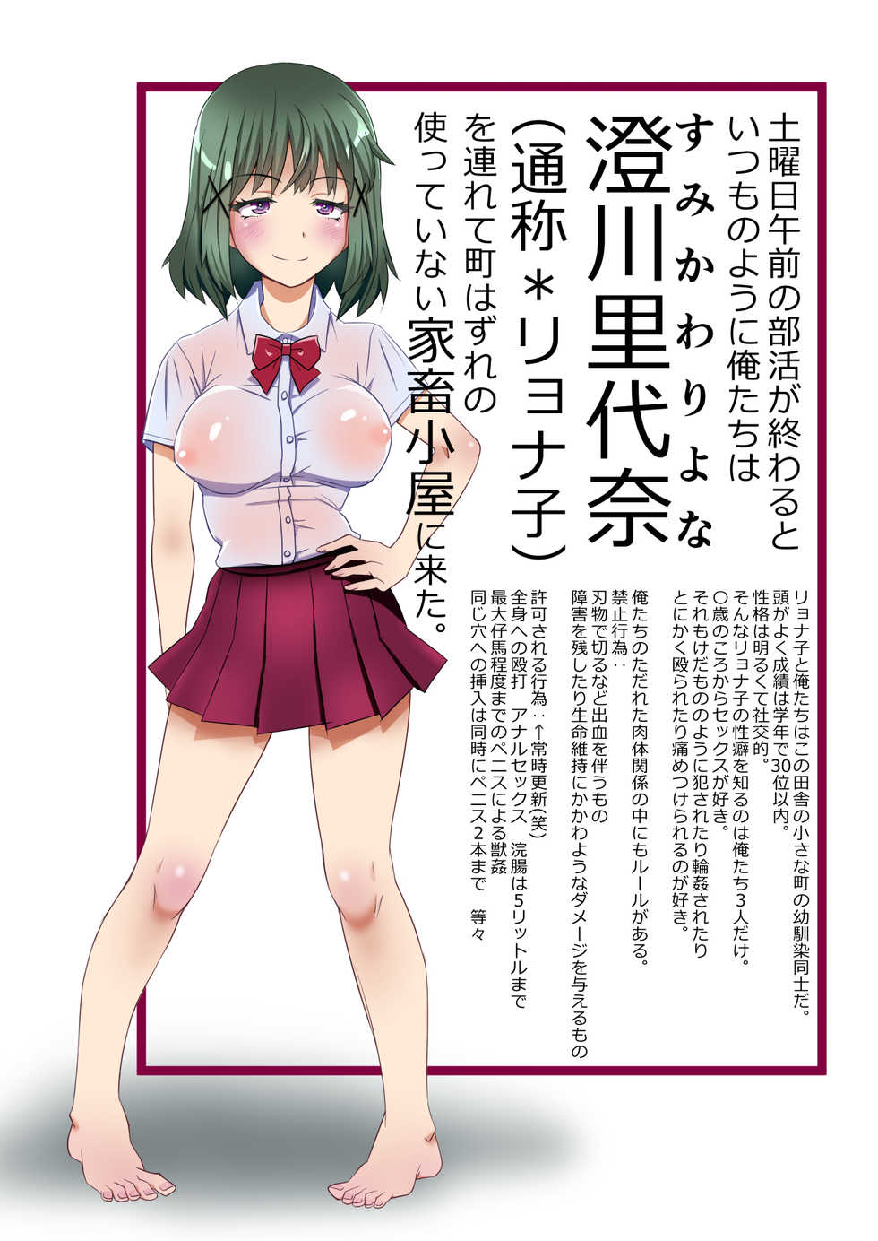 [Usukawa Kintsuba] Kyou no Ryonako-san ~Iku made Itabutte!~ - Page 2